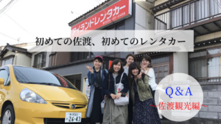 Sado Car Rental  