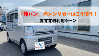 Hakoban Car Rental