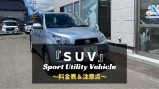 SUV rental car